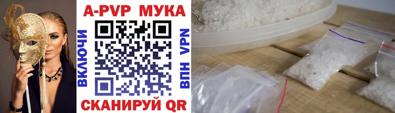 Alpha PVP кристаллы  Бабаево 