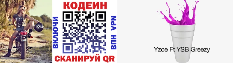 кракен рабочий сайт  Бабаево  Codein напиток Lean (лин) 