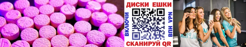 Экстази 99% как найти наркотики hydra ТОР Бабаево