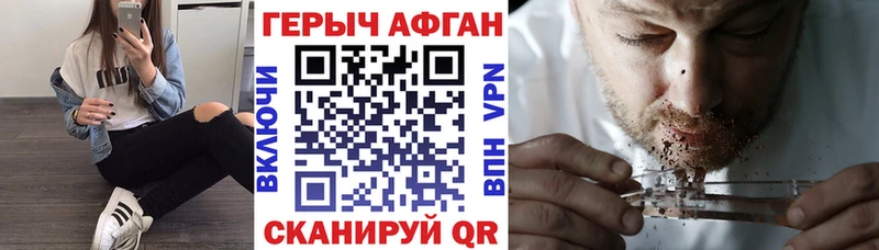 купить Бабаево ГЕРОИН хмурый