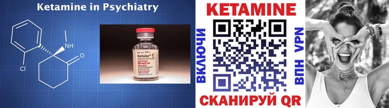 Кетамин VHQ Бабаево