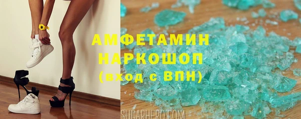 мяу мяу кристалл Саяногорск
